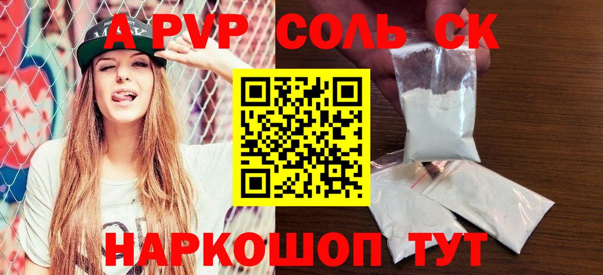 APVP СК Ессентуки