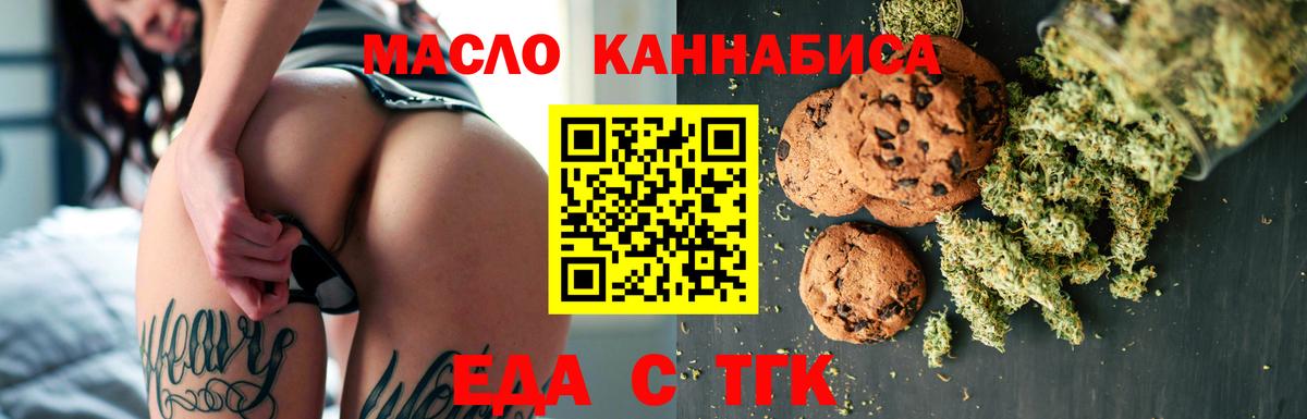 Ессентуки  Cannafood марихуана  Вход с VPN 