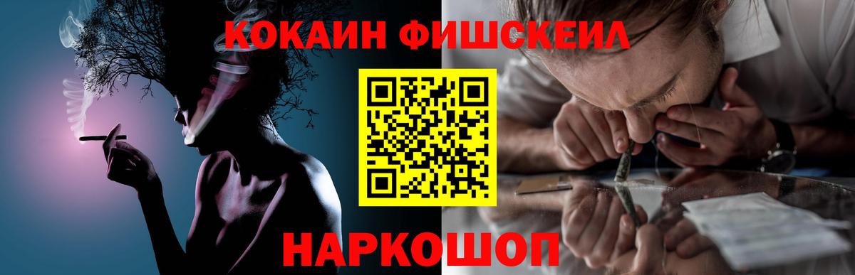 Ессентуки  Кокаин 98%  Вход с VPN 