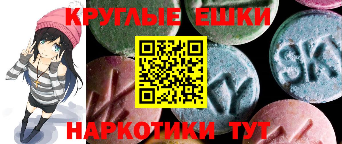 ЭКСТАЗИ 300 mg  Ecstasy  Ессентуки  Вход с VPN 