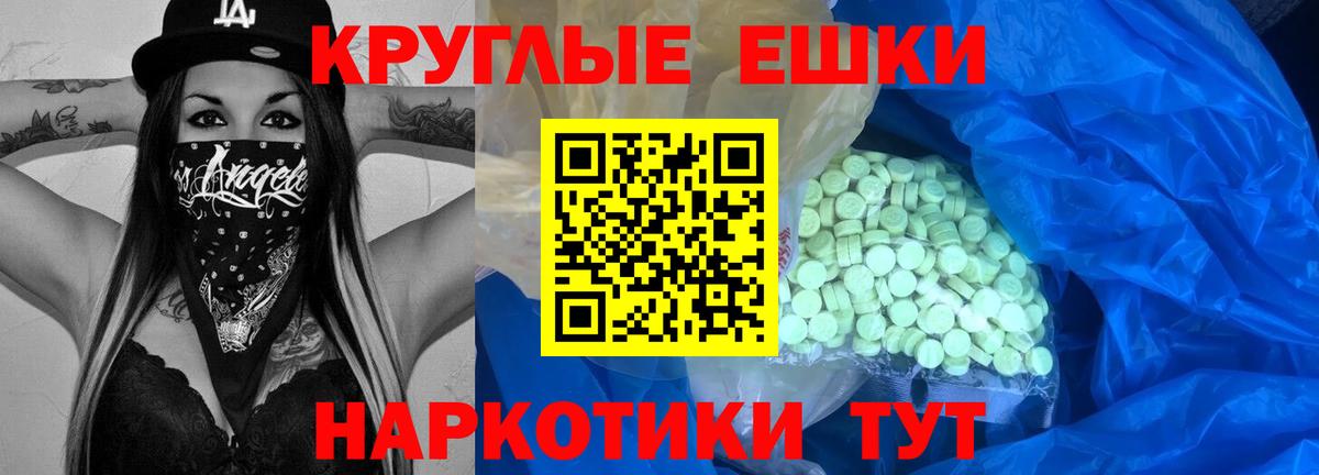 Ecstasy 99% Ессентуки