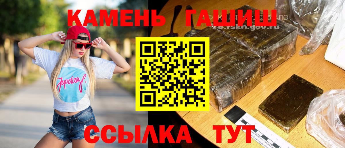 ГАШ гашик Ессентуки