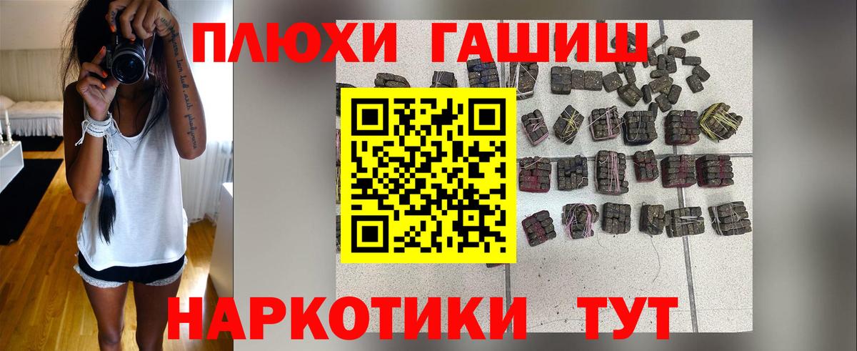 ГАШ убойный  ГАШ  Ессентуки  Вход с VPN  ГАШ Premium 