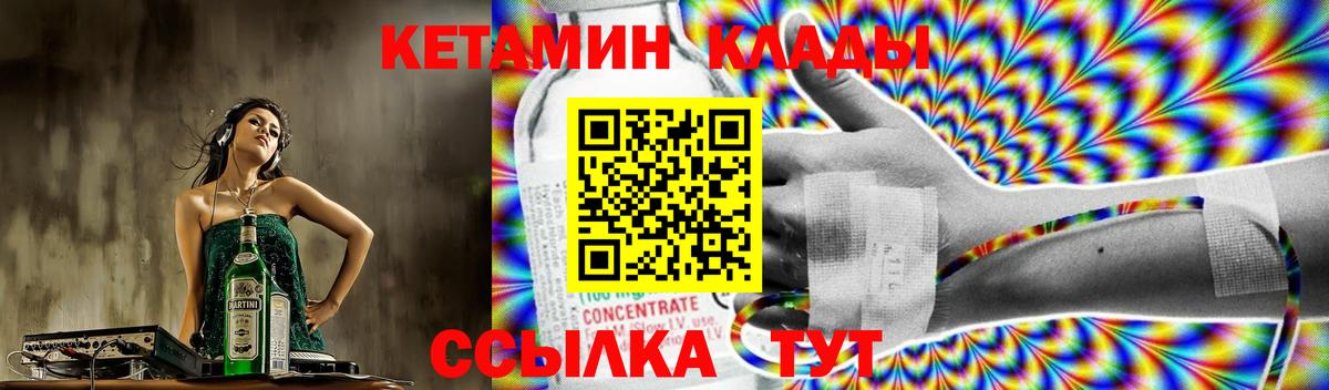 Ессентуки  КЕТАМИН VHQ  КЕТАМИН ketamine  Вход с VPN 