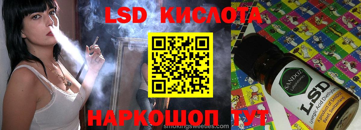 Ессентуки  LSD-25 экстази кислота  Вход с VPN 