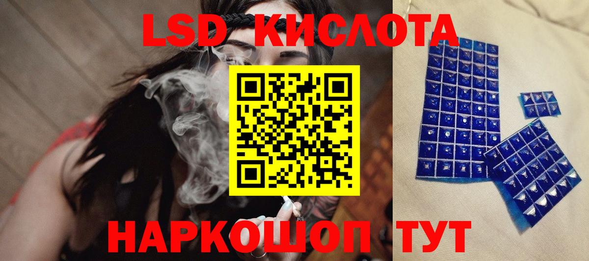 Лсд 25 экстази кислота Ессентуки