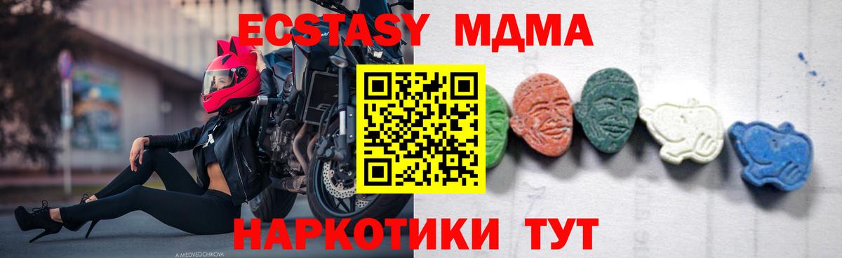 MDMA  MDMA VHQ  Ессентуки  Вход с VPN  MDMA VHQ 