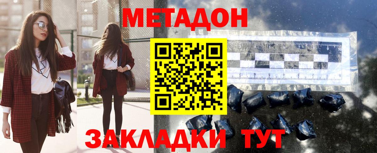 МЕТАДОН кристалл  Вход с VPN  Ессентуки  МЕТАДОН VHQ 