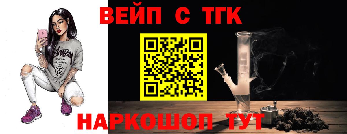 Дистиллят ТГК концентрат Ессентуки