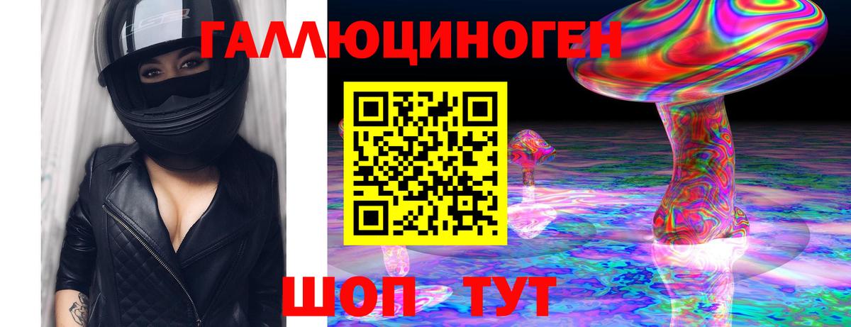 Галлюциногенные грибы Magic Shrooms Ессентуки