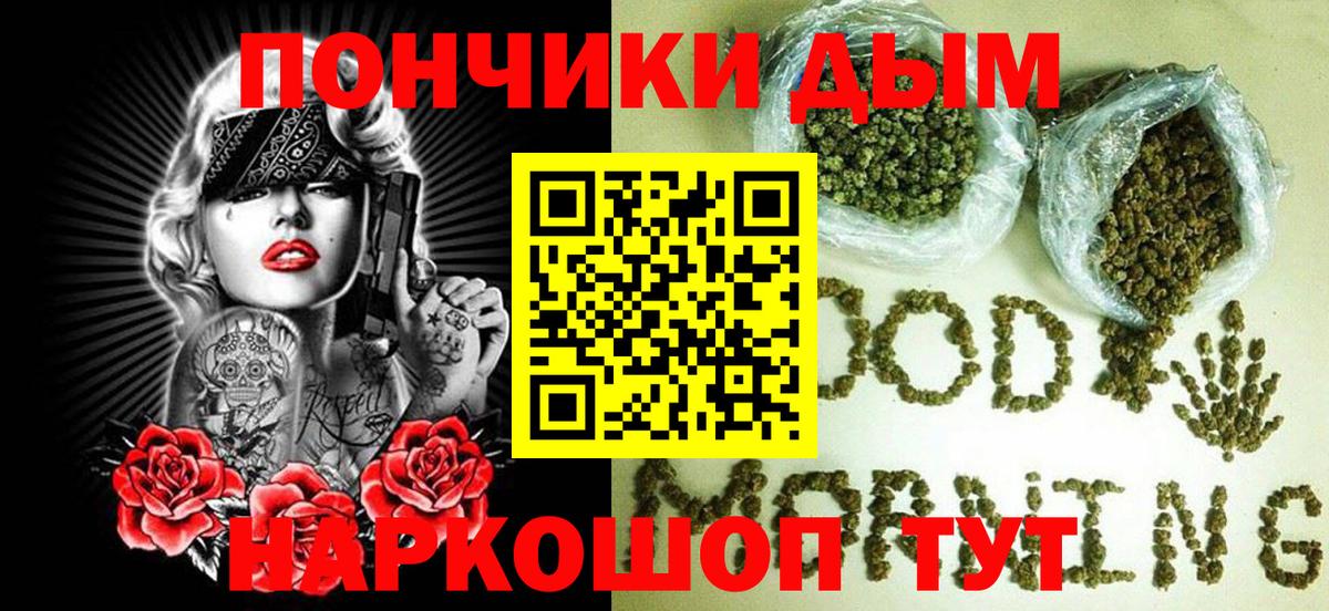 Конопля тримм  Вход с VPN  Бошки Шишки SATIVA & INDICA  Ессентуки  Шишки марихуана VHQ  Бошки Шишки конопля 